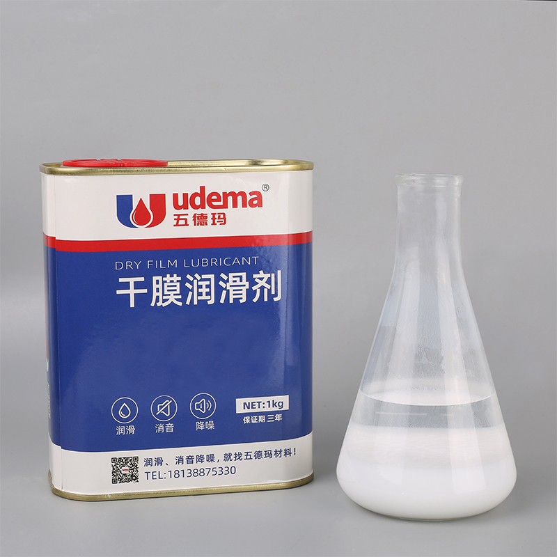 干膜润滑剂
