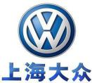 上海大众
