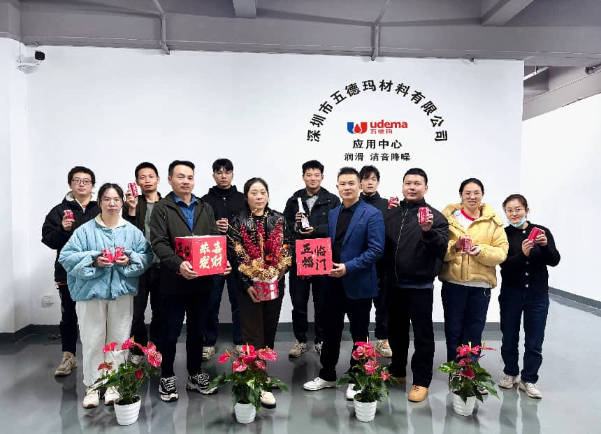 聚力新篇 智启未来 ——五德玛应用中心正式成立暨搬迁庆典圆满举行